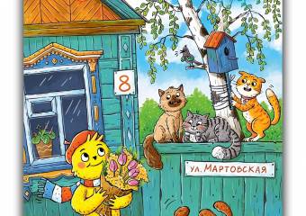 Мурзилка 3/2026
