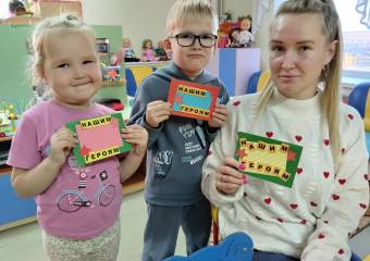 Мастер- класс «НАШИМ ГЕРОЯМ»