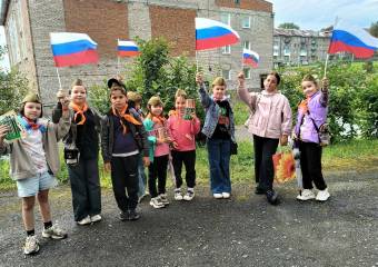 «ФЛАГ нашей СТРАНЫ»